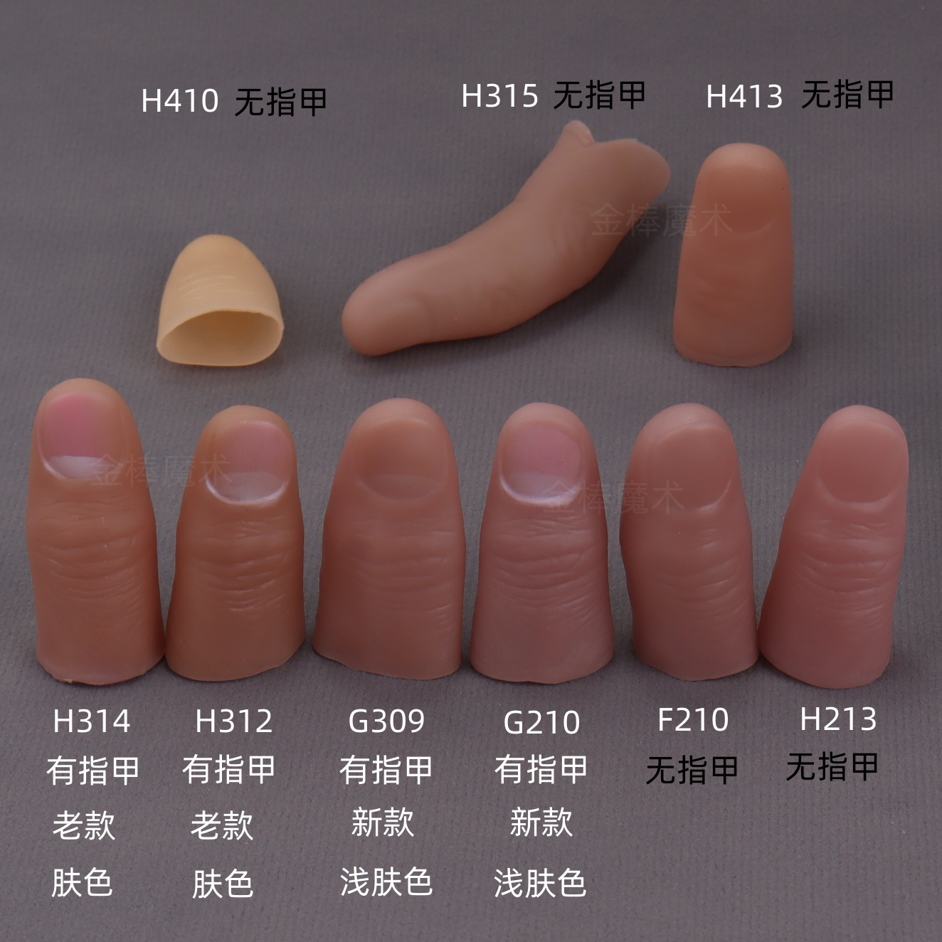 5pc Magic Fake Thumb Set Reali - огляд і ціна Thumb Tip Magic Trick Set